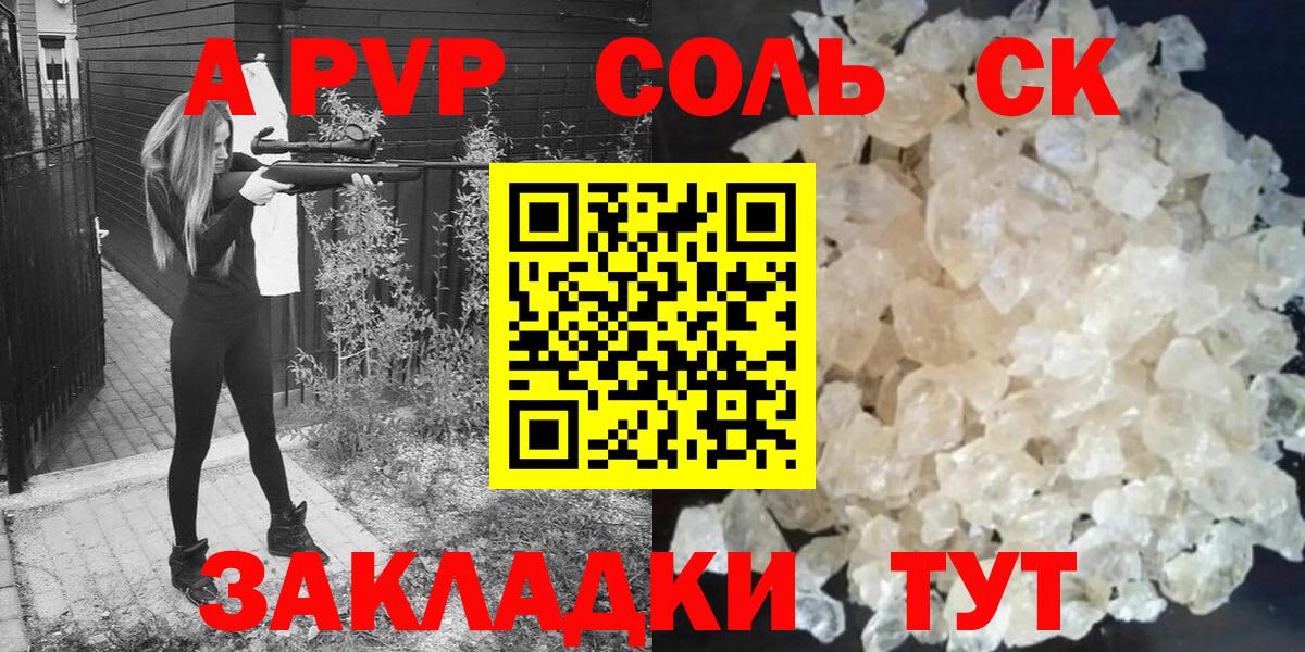 А ПВП СК КРИС  Вход с VPN  как найти закладки  Ростов-на-Дону 