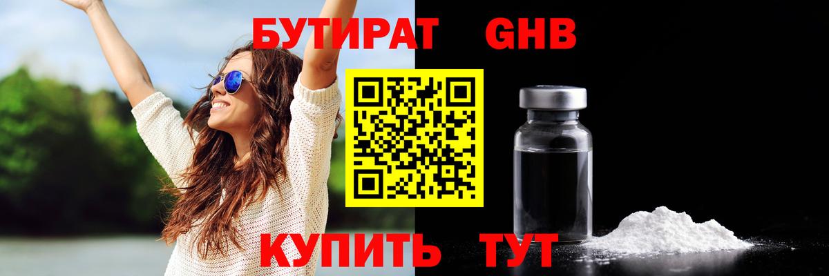 Ростов-на-Дону  БУТИРАТ 1.4BDO  Вход с VPN 