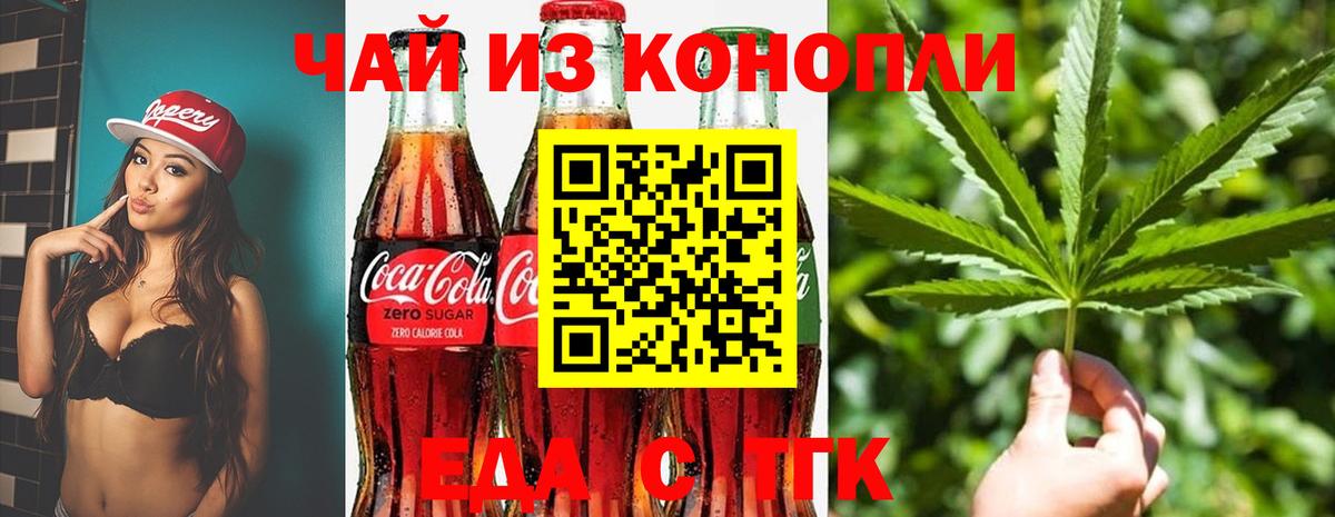 Еда ТГК марихуана  Вход с VPN  Ростов-на-Дону 