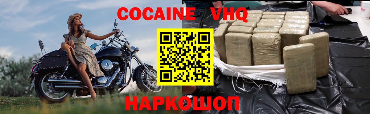 COCAIN VHQ Ростов-на-Дону