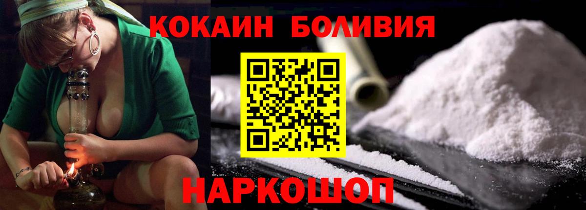 КОКАИН Fish Scale  Cocaine Перу  Ростов-на-Дону  Вход с VPN 