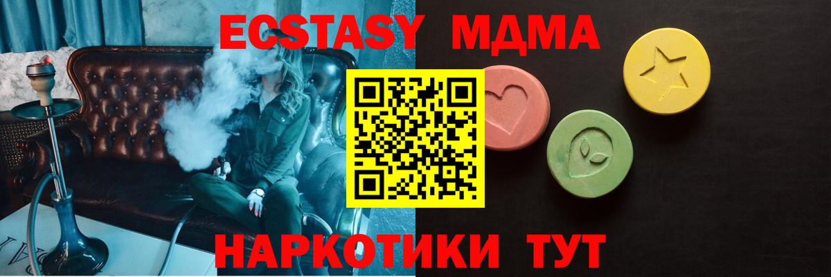 Экстази  Вход с VPN  Ростов-на-Дону  ЭКСТАЗИ 250 мг 