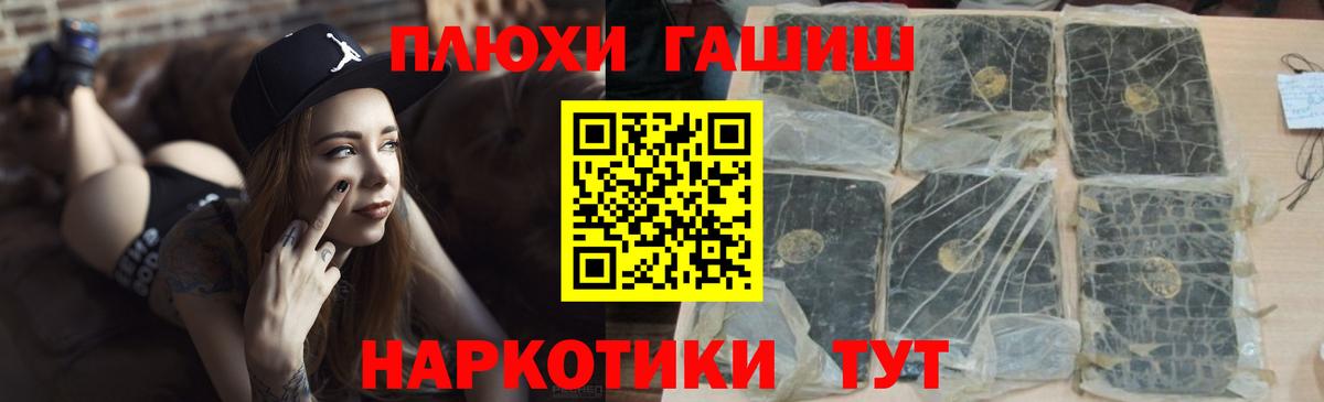 ГАШИШ Изолятор  ГАШИШ  Вход с VPN  Ростов-на-Дону  Гашиш Cannabis 