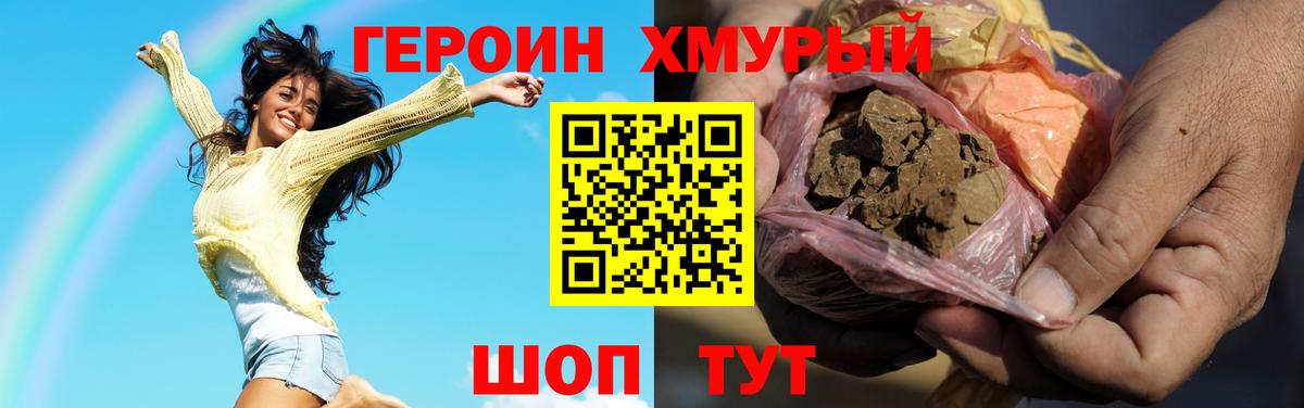 Ростов-на-Дону  ГЕРОИН хмурый  Вход с VPN 