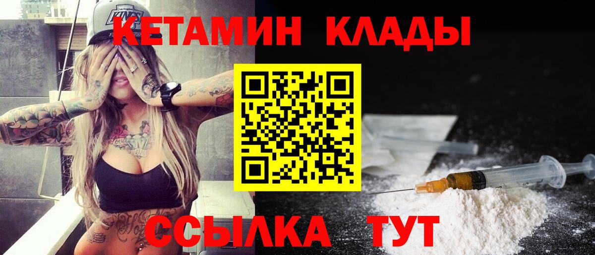 КЕТАМИН ketamine  КЕТАМИН ketamine  Вход с VPN  Ростов-на-Дону 