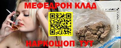 мяу мяу кристалл Гусев