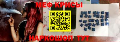 мяу мяу кристалл Гусев