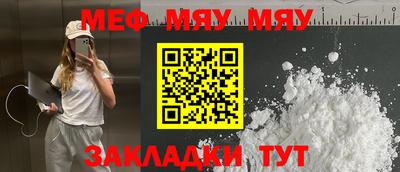 мяу мяу кристалл Гусев