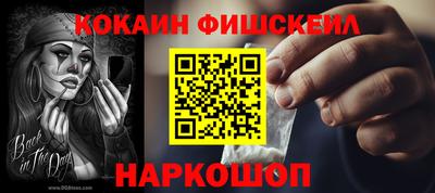 COCAINE Гусь-Хрустальный