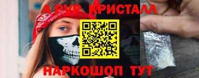 мяу мяу кристалл Гусев