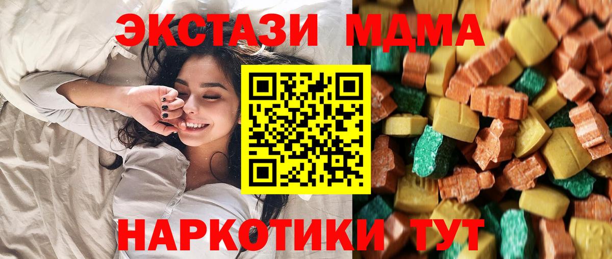 МДМА Molly  Вход с VPN  MDMA VHQ  Ростов-на-Дону 