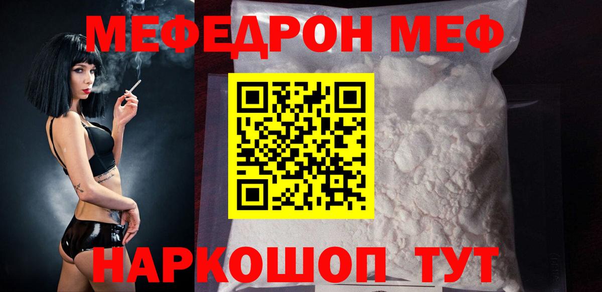 Мефедрон мука Ростов-на-Дону