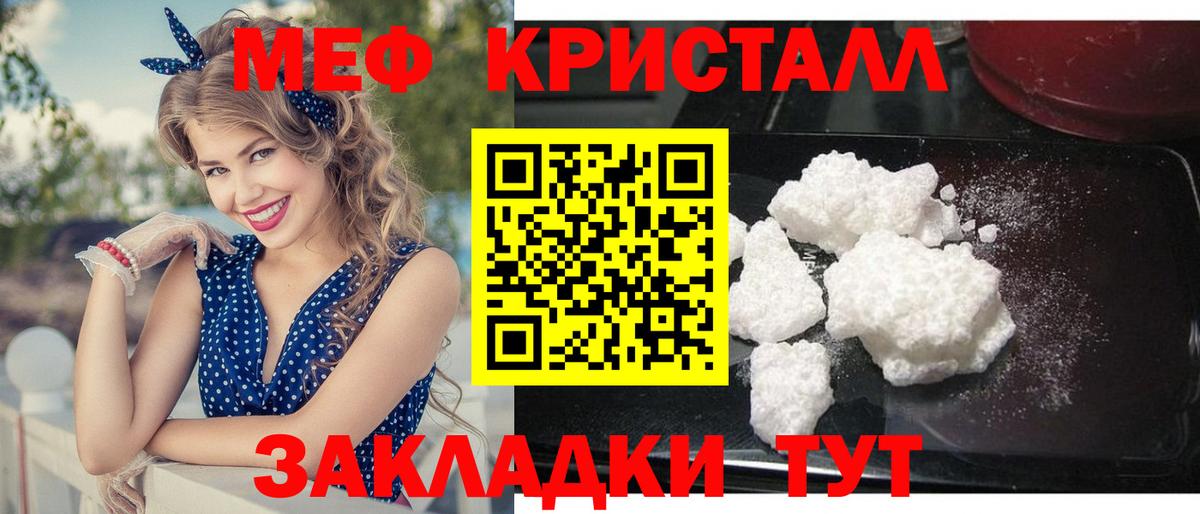 МЕФ  Мефедрон mephedrone  Вход с VPN  Ростов-на-Дону  Мефедрон mephedrone 