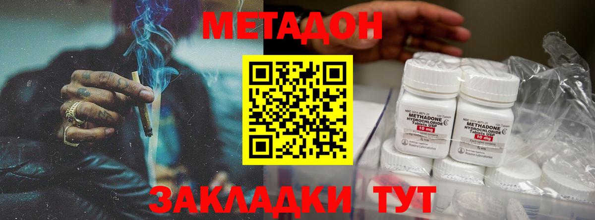 ОМГ ОМГ   МЕТАДОН мёд  Ростов-на-Дону  Вход с VPN  Метадон кристалл 