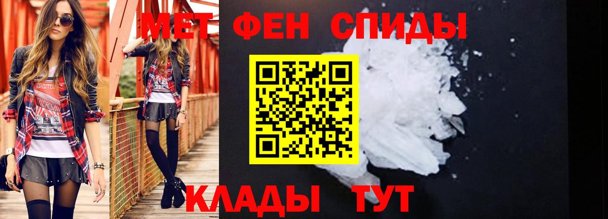 Ростов-на-Дону  Метамфетамин пудра  Вход с VPN 