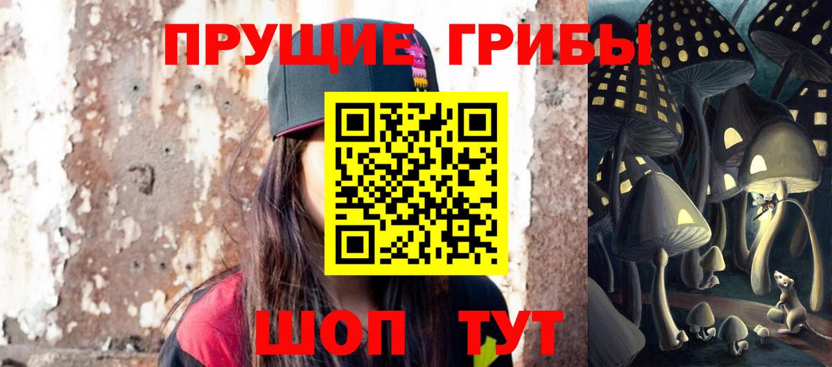 Галлюциногенные грибы ЛСД  Вход с VPN  Псилоцибиновые грибы мухоморы  закладки  Ростов-на-Дону 