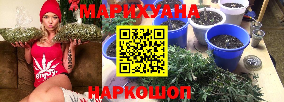 МАРИХУАНА AK-47 Ростов-на-Дону